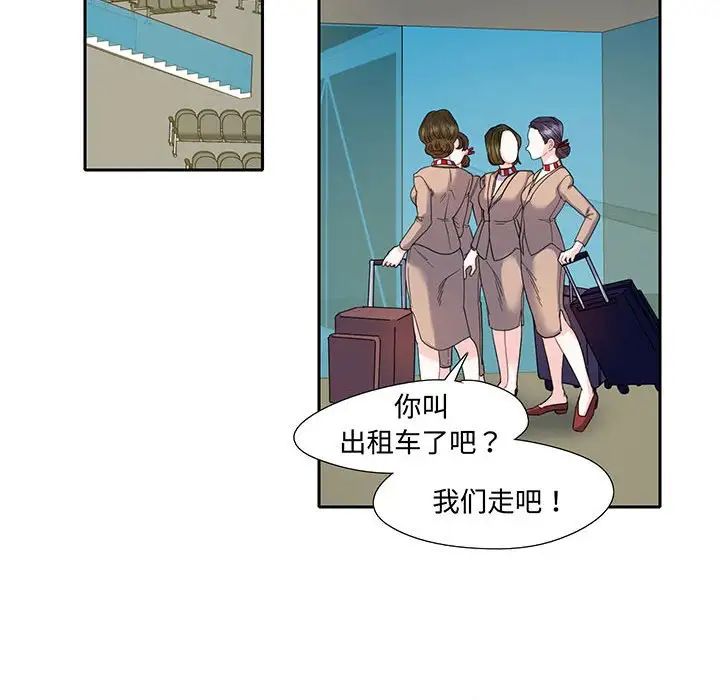 《这难道是命中注定》漫画 第11話