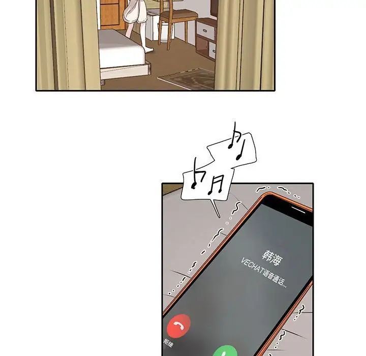 《这难道是命中注定》漫画 第11話