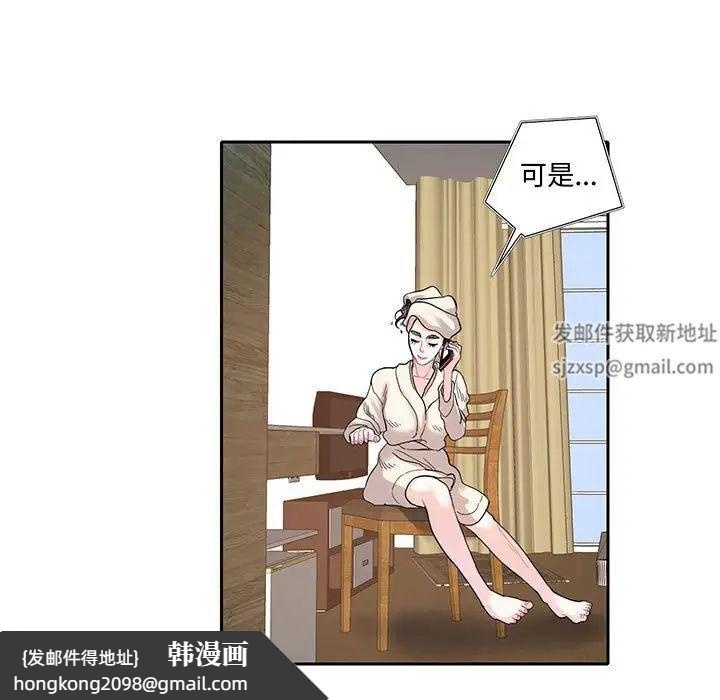 《这难道是命中注定》漫画 第11話