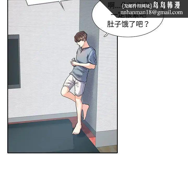 《这难道是命中注定》漫画 第11話