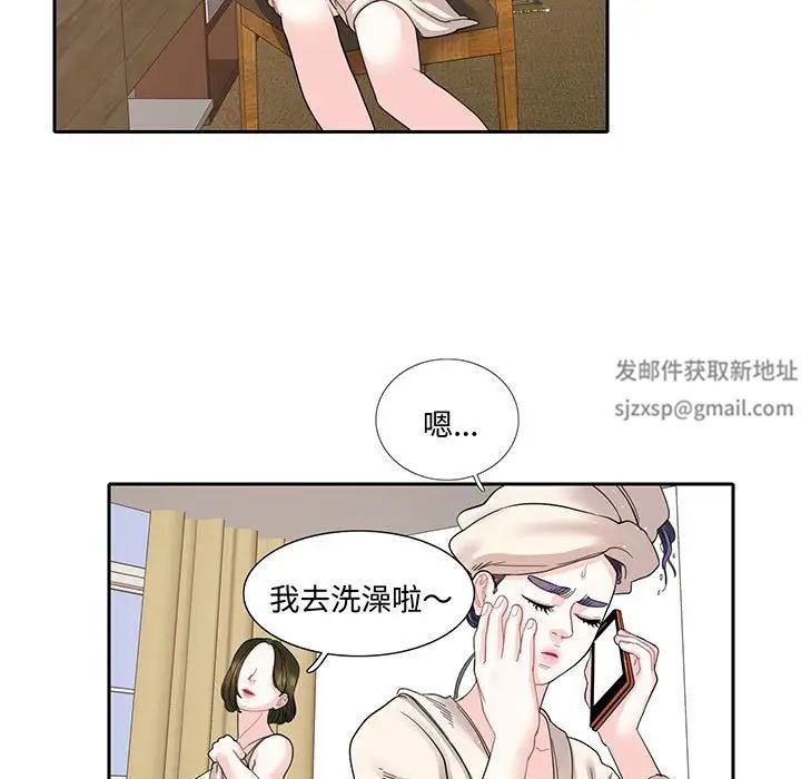 《这难道是命中注定》漫画 第11話
