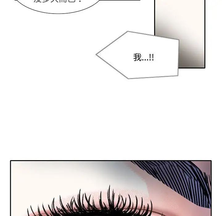 《这难道是命中注定》漫画 第11話