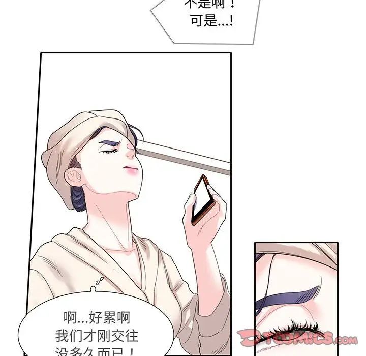 《这难道是命中注定》漫画 第11話