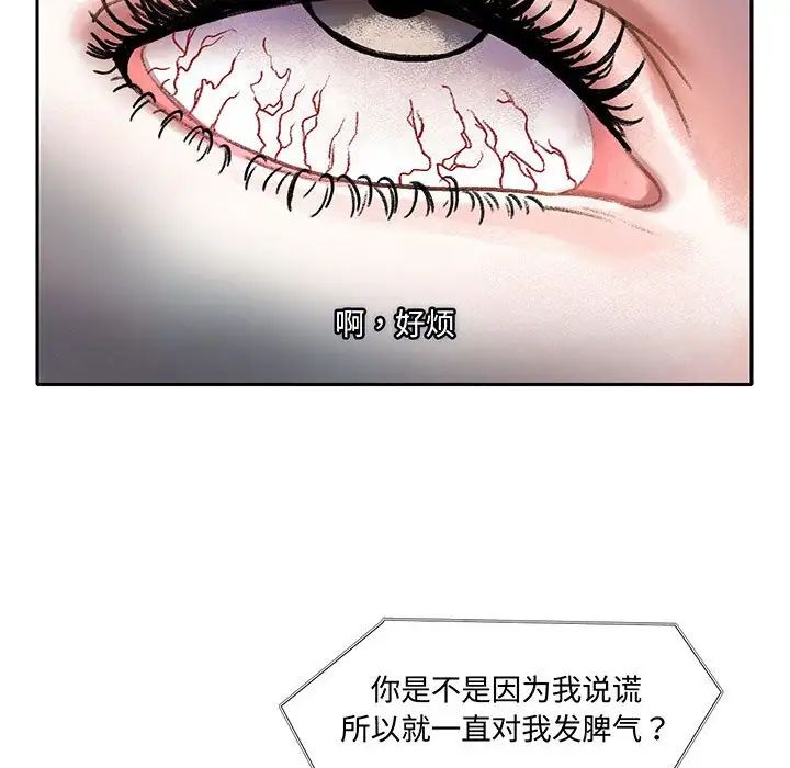 《这难道是命中注定》漫画 第11話