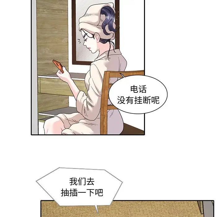 《这难道是命中注定》漫画 第11話