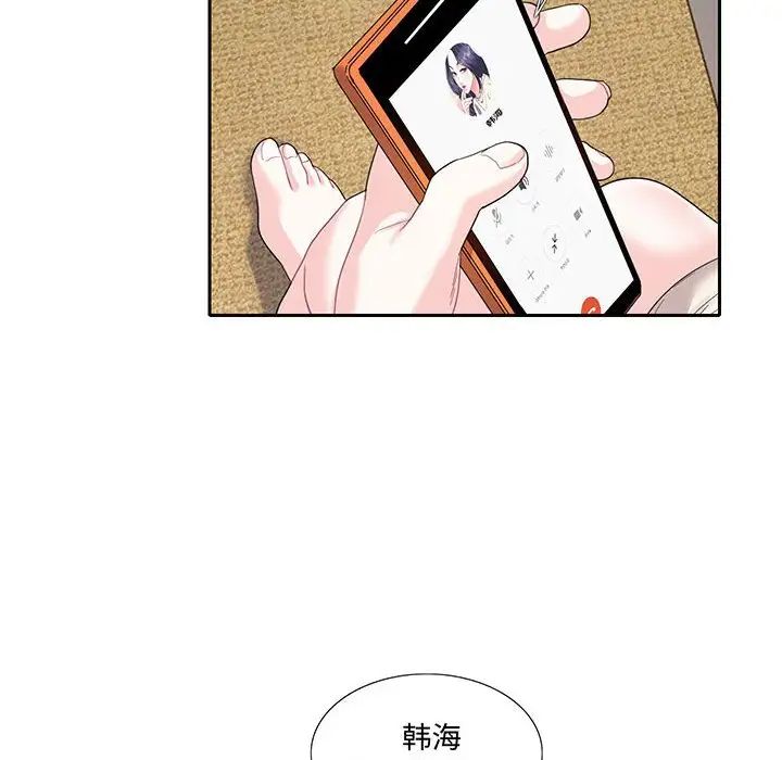 《这难道是命中注定》漫画 第11話