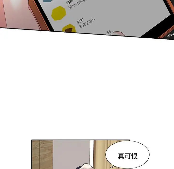 《这难道是命中注定》漫画 第11話