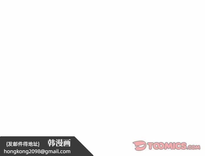《这难道是命中注定》漫画 第11話