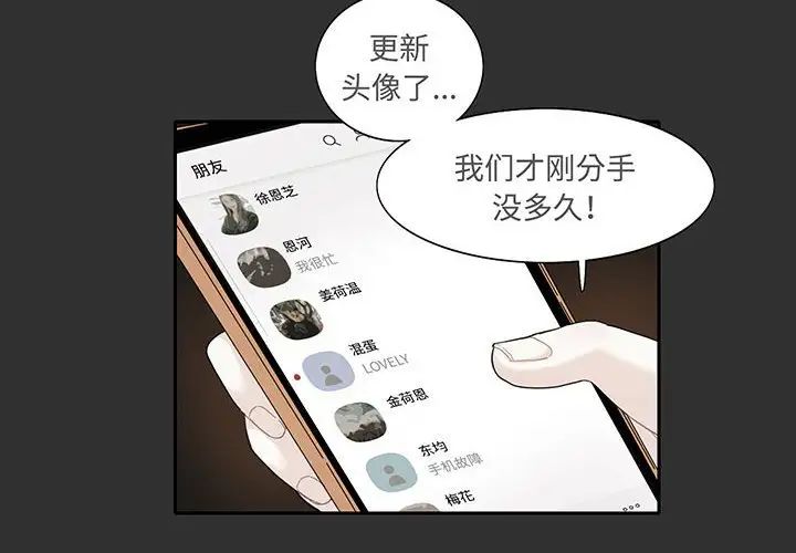 《这难道是命中注定》漫画 第12話
