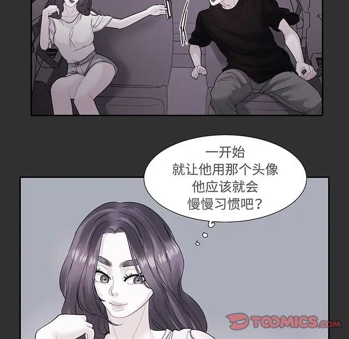 《这难道是命中注定》漫画 第12話
