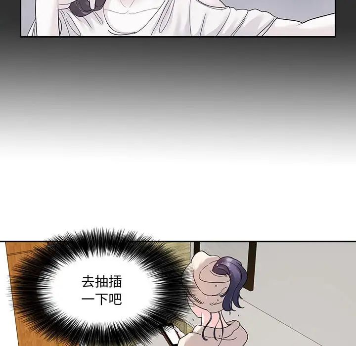 《这难道是命中注定》漫画 第12話