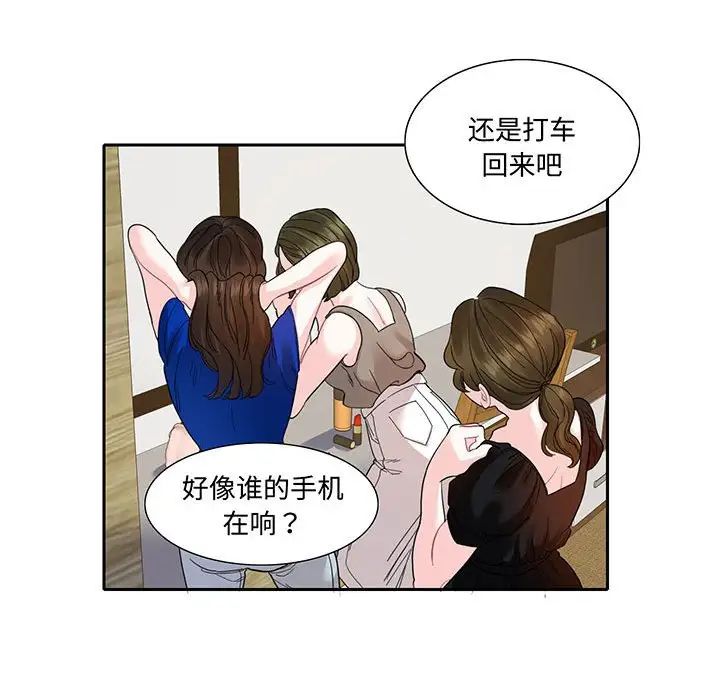 《这难道是命中注定》漫画 第12話