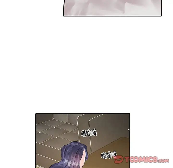 《这难道是命中注定》漫画 第12話