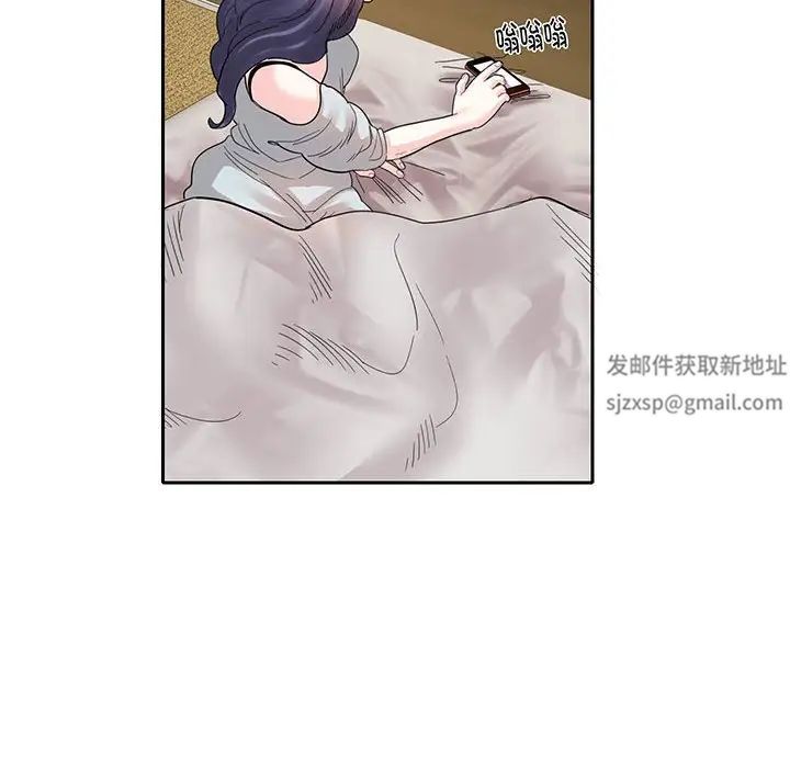 《这难道是命中注定》漫画 第12話