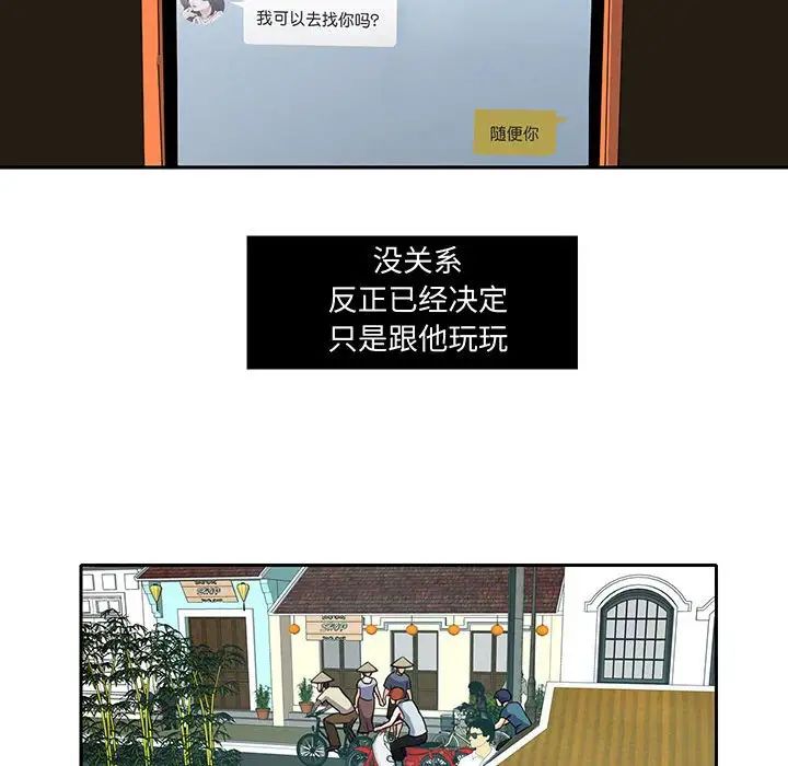 《这难道是命中注定》漫画 第12話