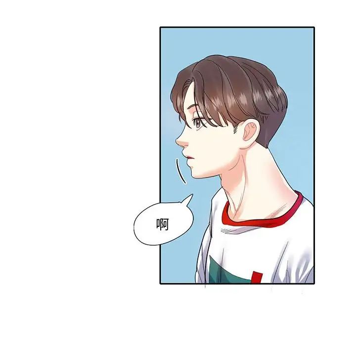《这难道是命中注定》漫画 第12話