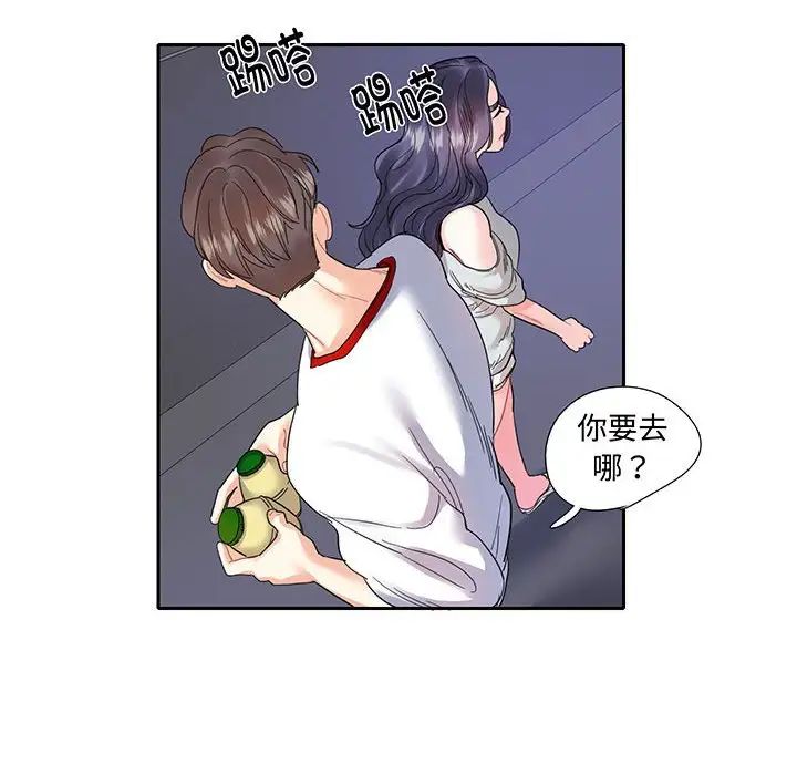 《这难道是命中注定》漫画 第12話