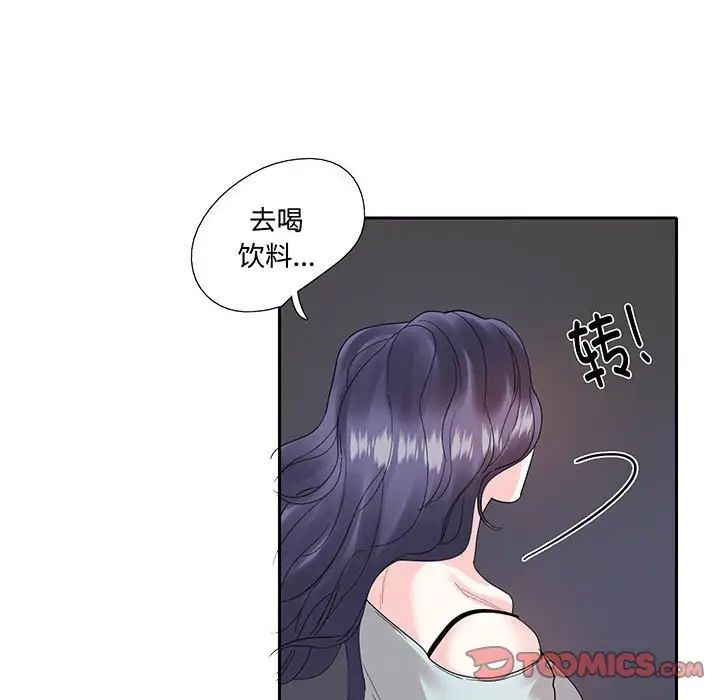 《这难道是命中注定》漫画 第12話