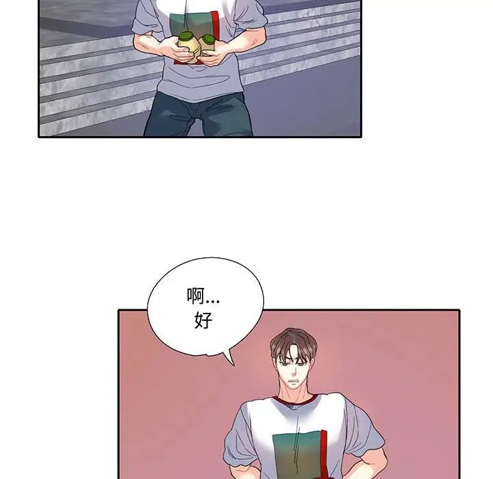 《这难道是命中注定》漫画 第12話