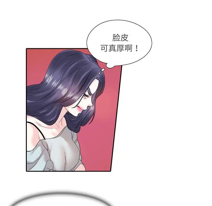 《这难道是命中注定》漫画 第12話
