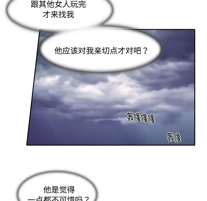 《这难道是命中注定》漫画 第12話