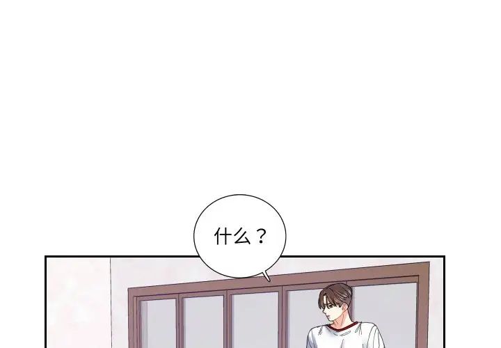 《这难道是命中注定》漫画 第13話