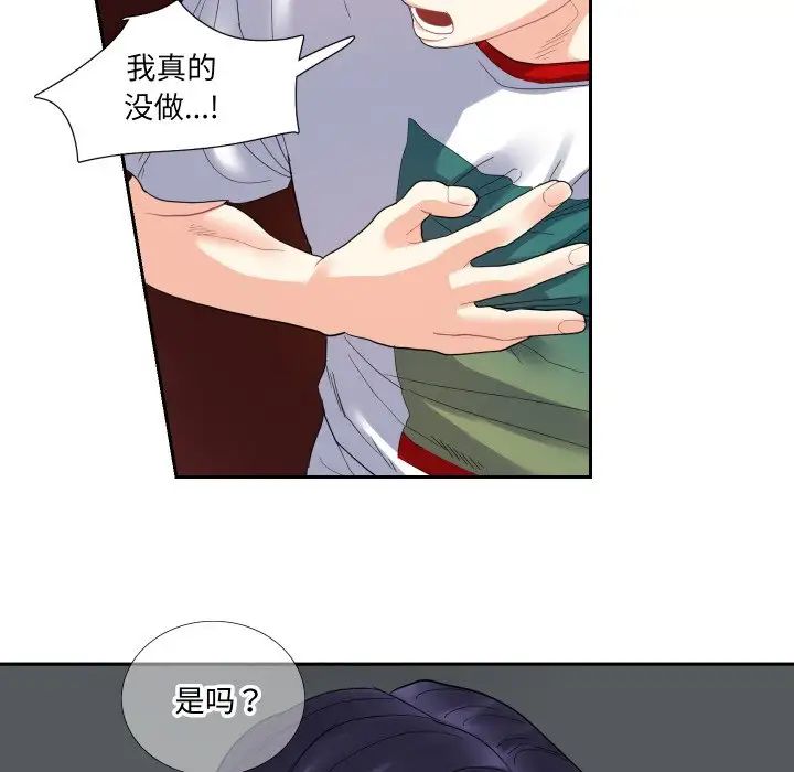 《这难道是命中注定》漫画 第13話