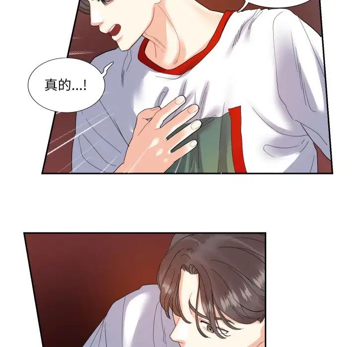《这难道是命中注定》漫画 第13話