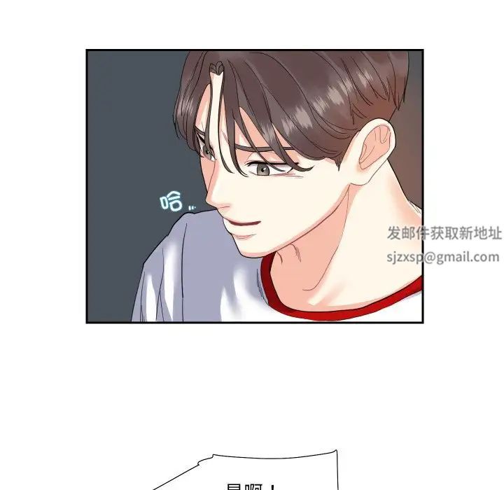 《这难道是命中注定》漫画 第13話