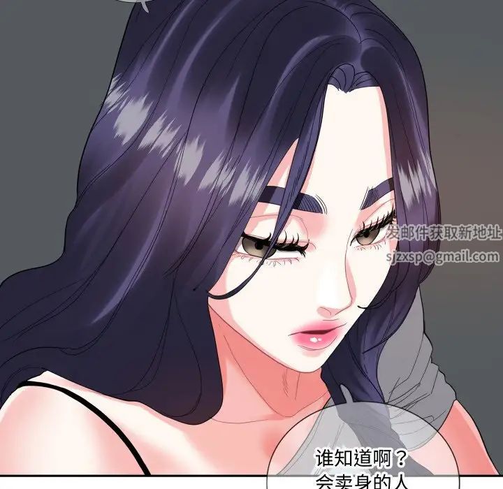《这难道是命中注定》漫画 第13話