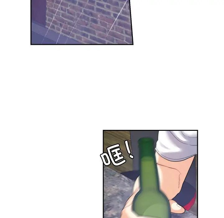 《这难道是命中注定》漫画 第13話