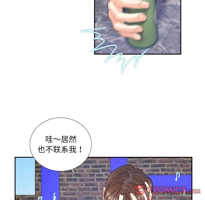 《这难道是命中注定》漫画 第13話