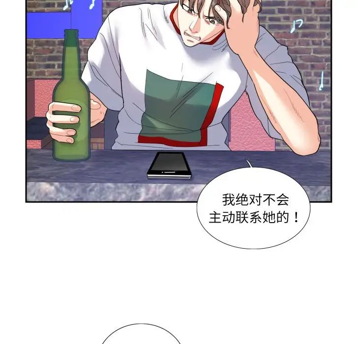 《这难道是命中注定》漫画 第13話