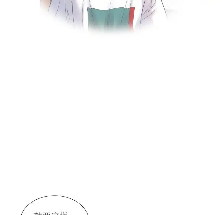 《这难道是命中注定》漫画 第13話
