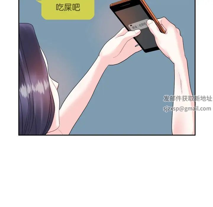 《这难道是命中注定》漫画 第13話