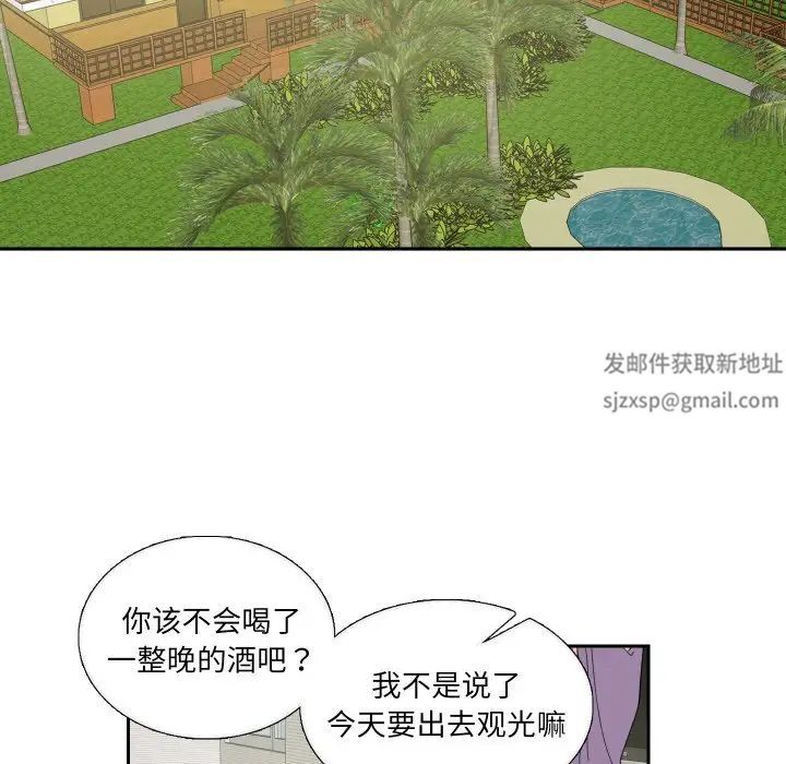 《这难道是命中注定》漫画 第13話