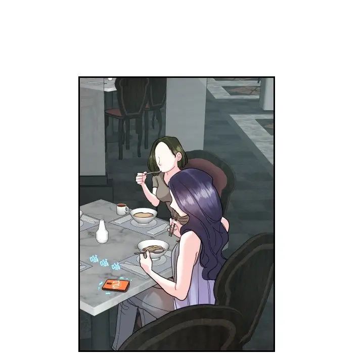 《这难道是命中注定》漫画 第13話