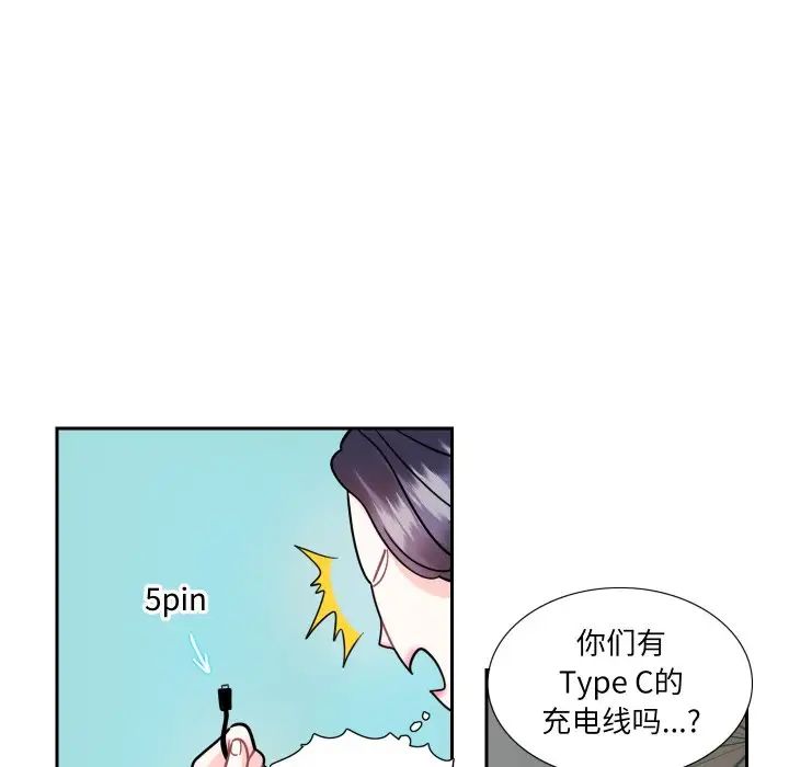 《这难道是命中注定》漫画 第13話