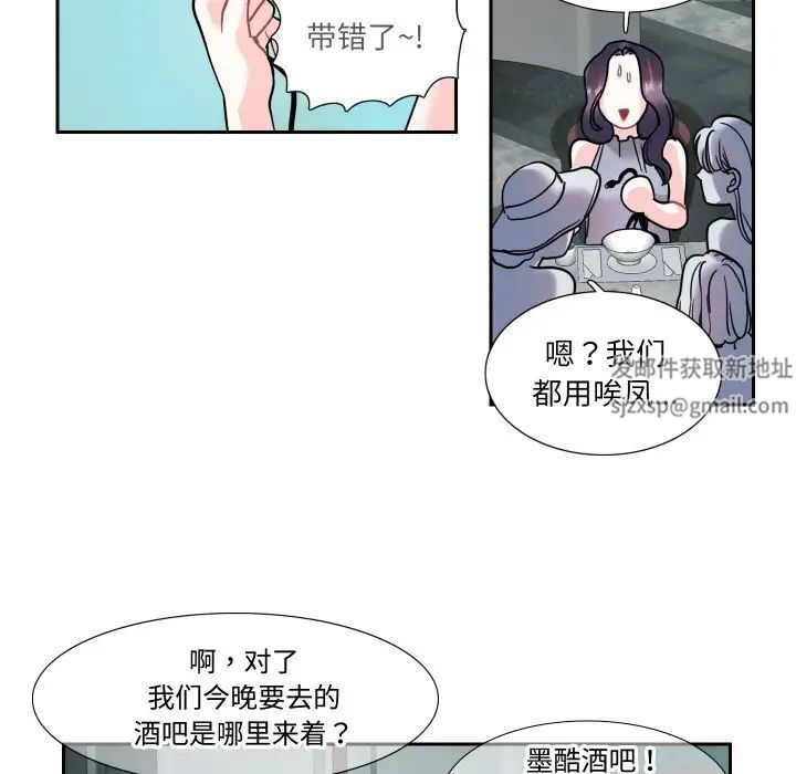 《这难道是命中注定》漫画 第13話