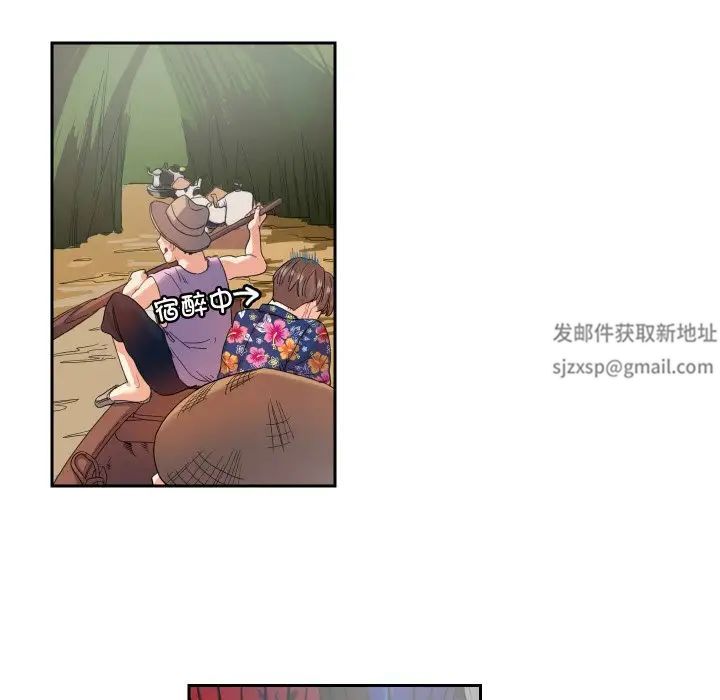 《这难道是命中注定》漫画 第13話
