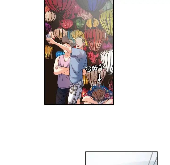 《这难道是命中注定》漫画 第13話