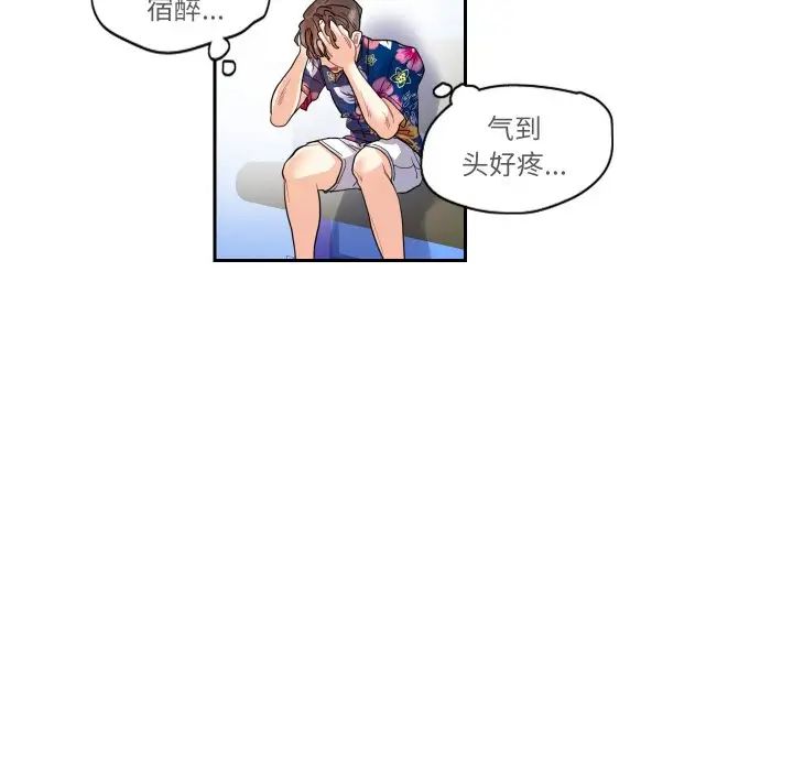 《这难道是命中注定》漫画 第13話
