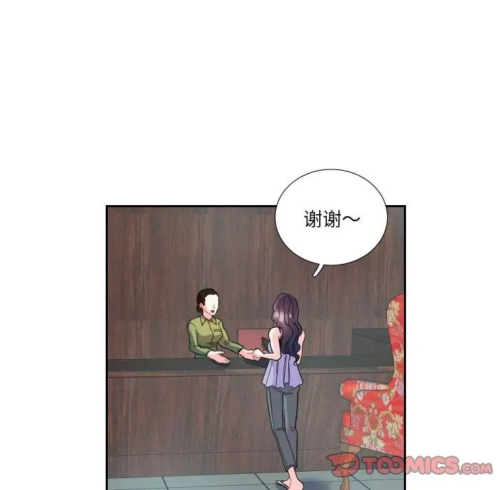 《这难道是命中注定》漫画 第13話