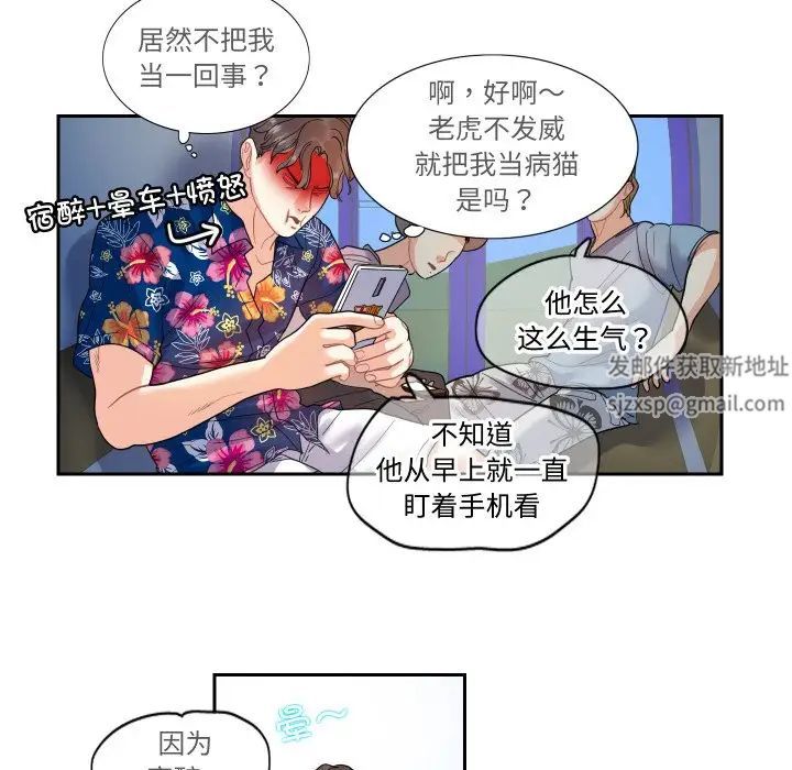 《这难道是命中注定》漫画 第13話