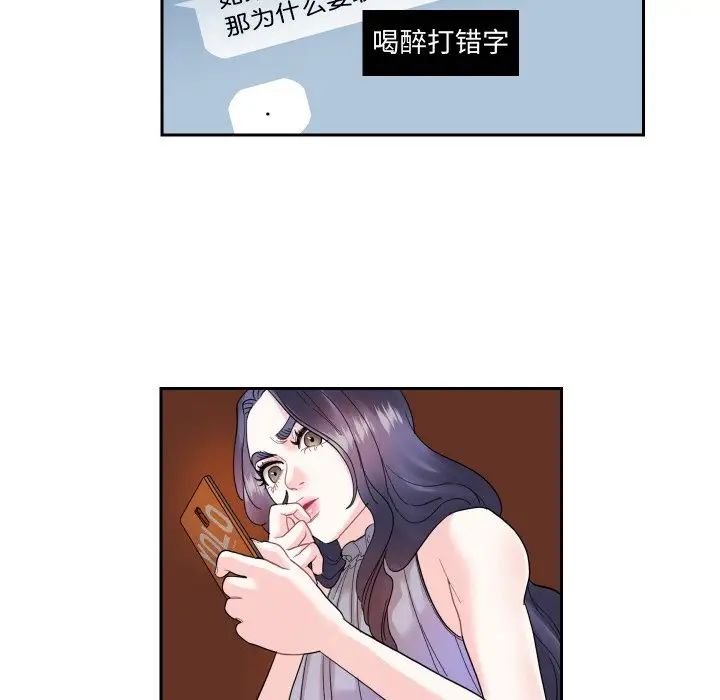 《这难道是命中注定》漫画 第13話