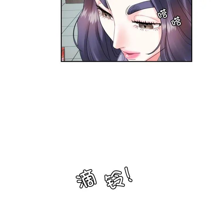 《这难道是命中注定》漫画 第13話