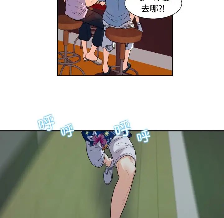 《这难道是命中注定》漫画 第13話