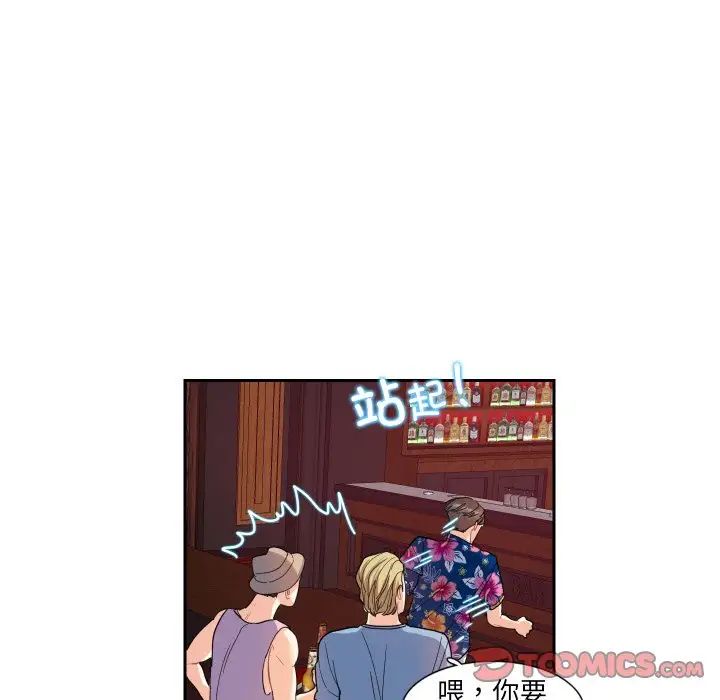 《这难道是命中注定》漫画 第13話