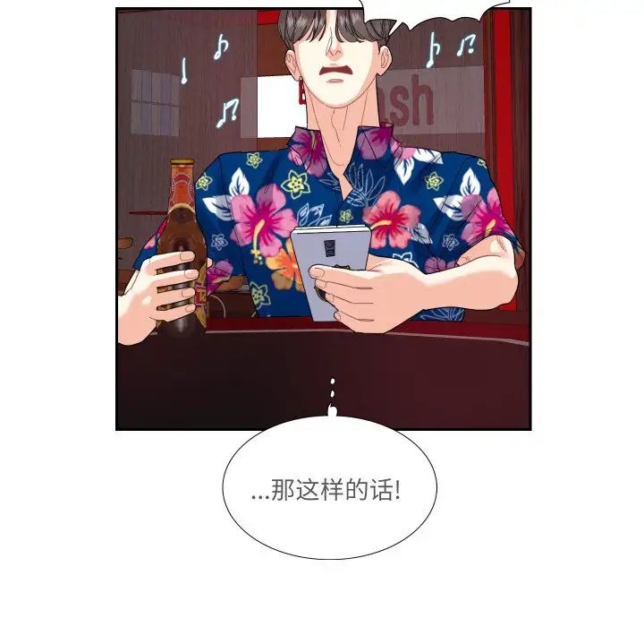 《这难道是命中注定》漫画 第13話