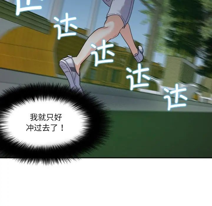 《这难道是命中注定》漫画 第13話